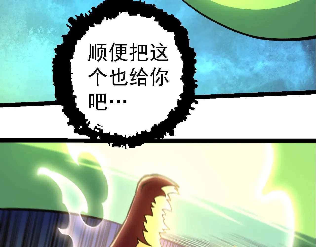 第268话 龙化95