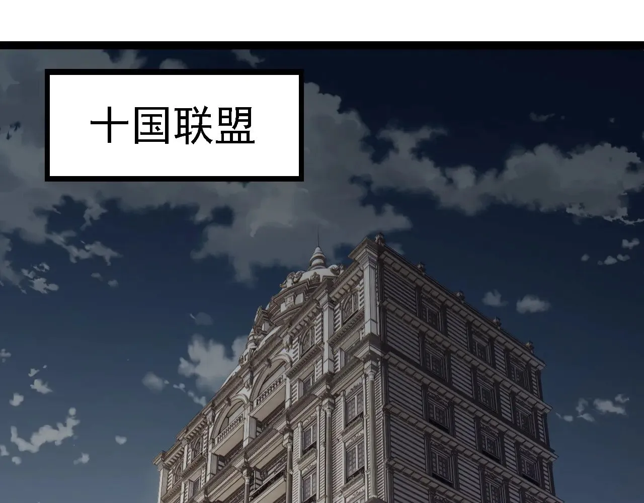 第281话 强化虫洞77