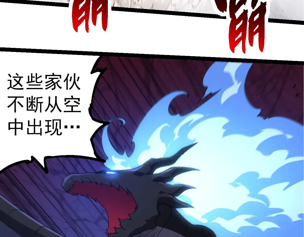 第275话 源源不断102