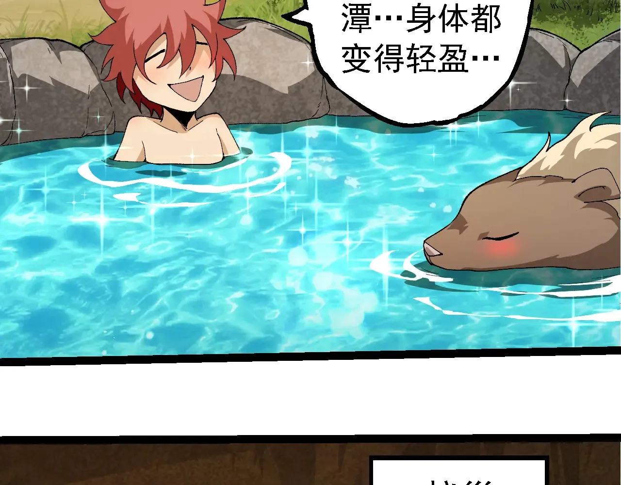 第269话 迷雾大山又是和平的一天68