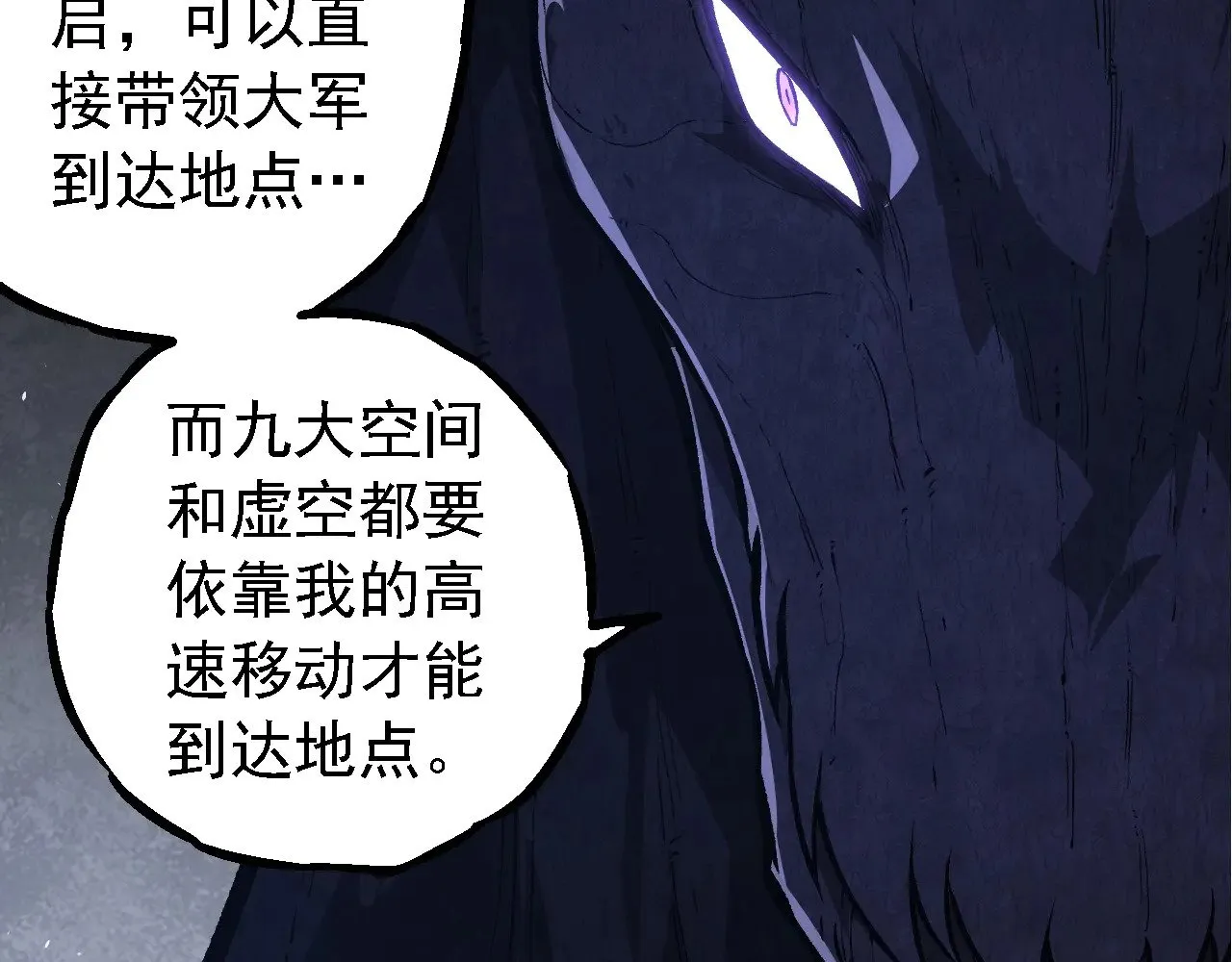 第281话 强化虫洞26