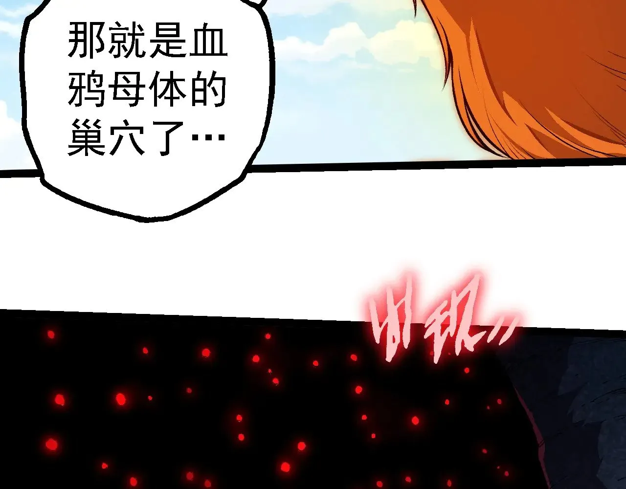 第281话 强化虫洞95