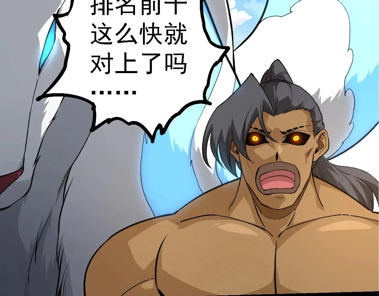 第266话 俘虏虚空之王91