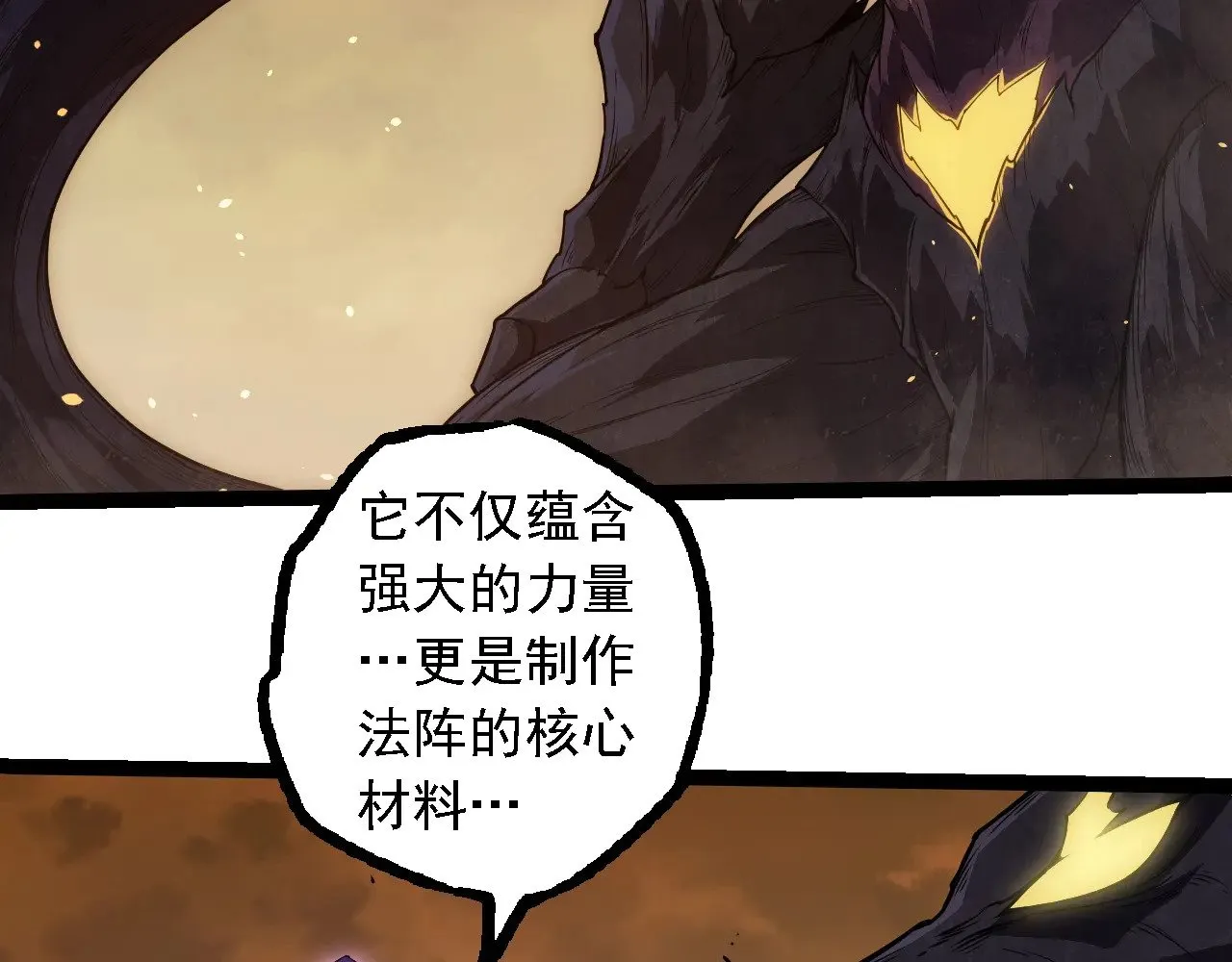 第279话 星核75