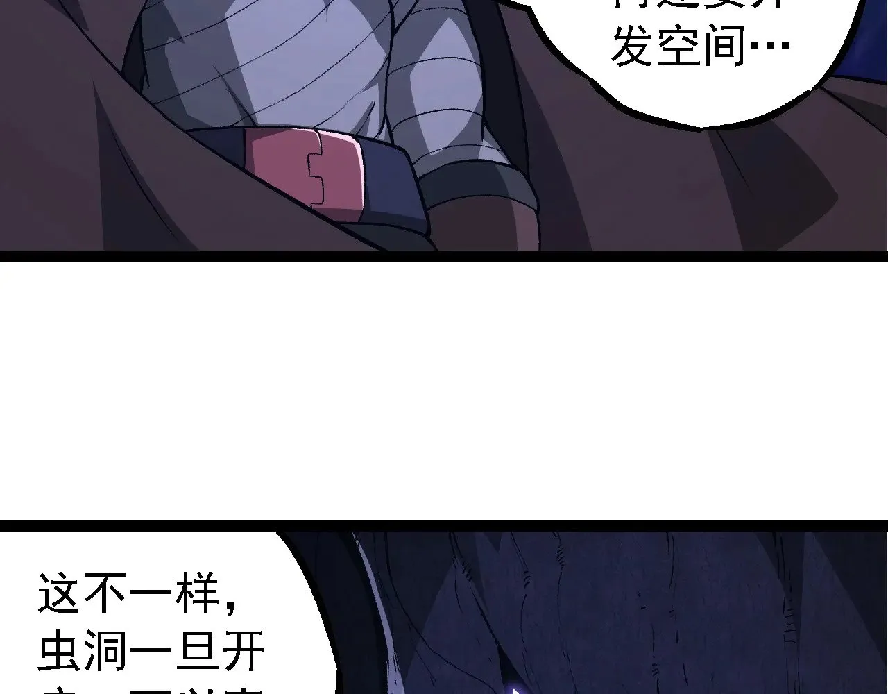 第281话 强化虫洞25