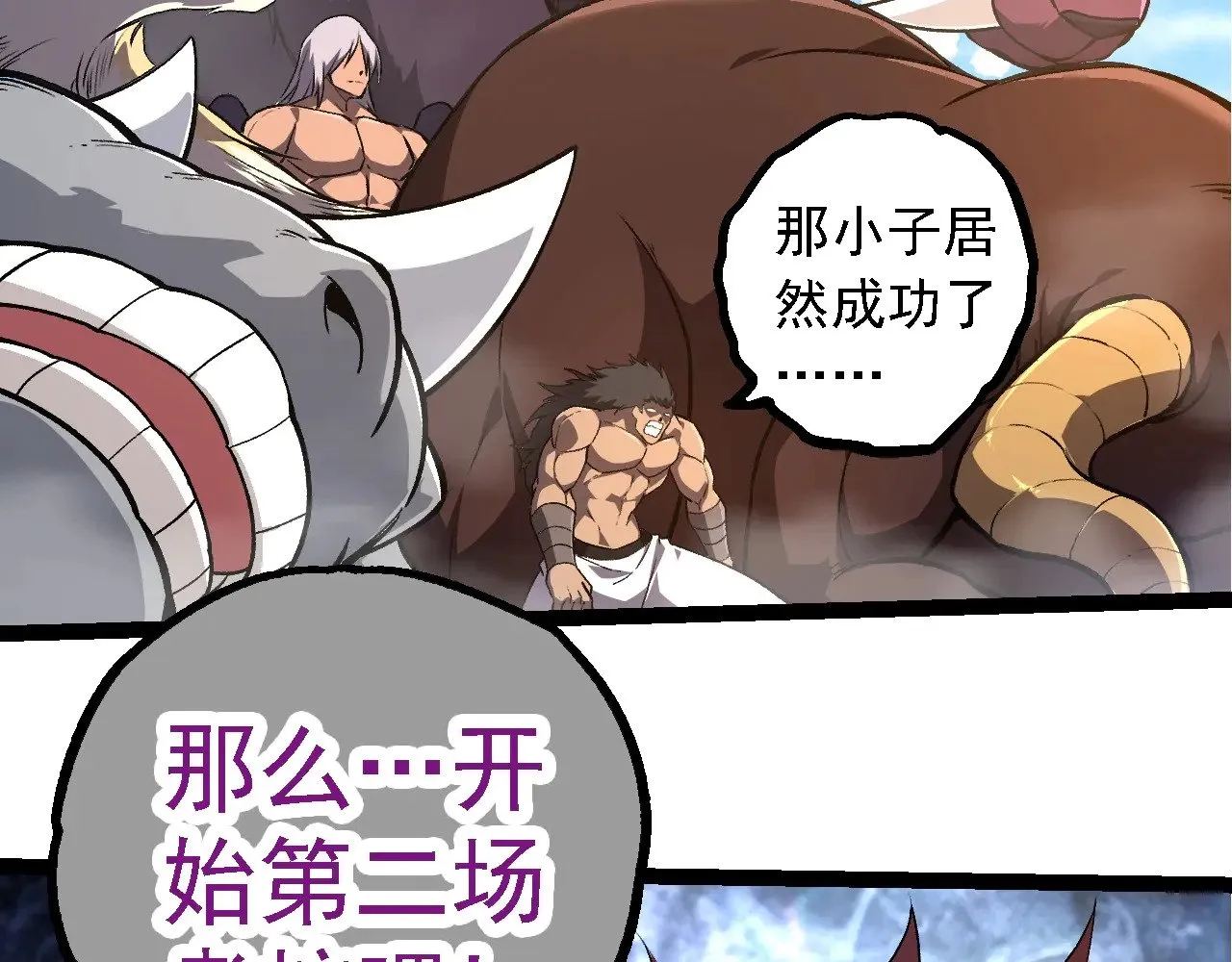 第264话 第一场比试结束57