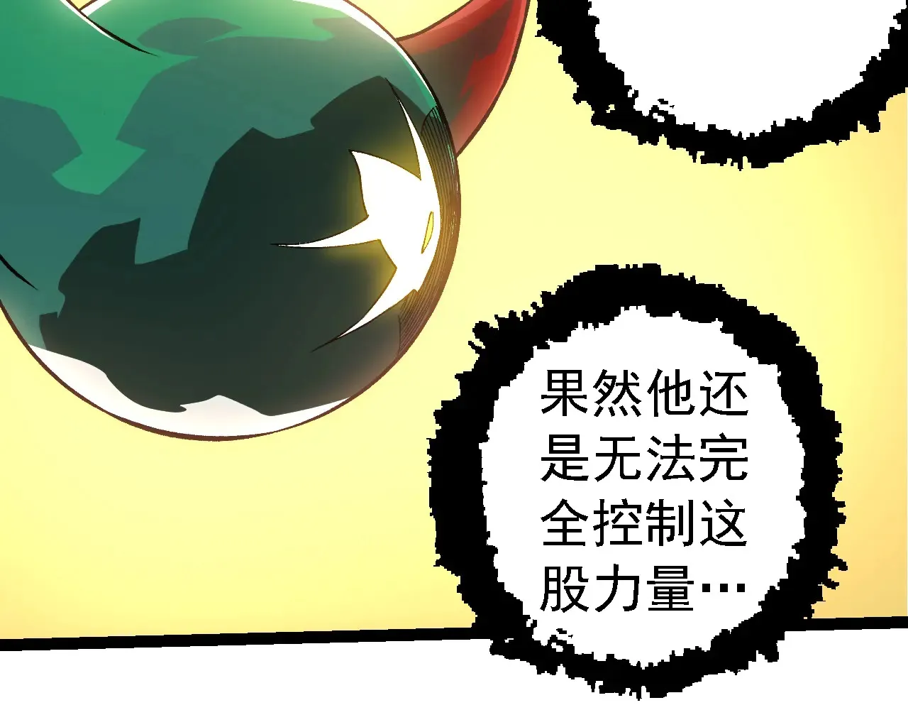 第268话 龙化56