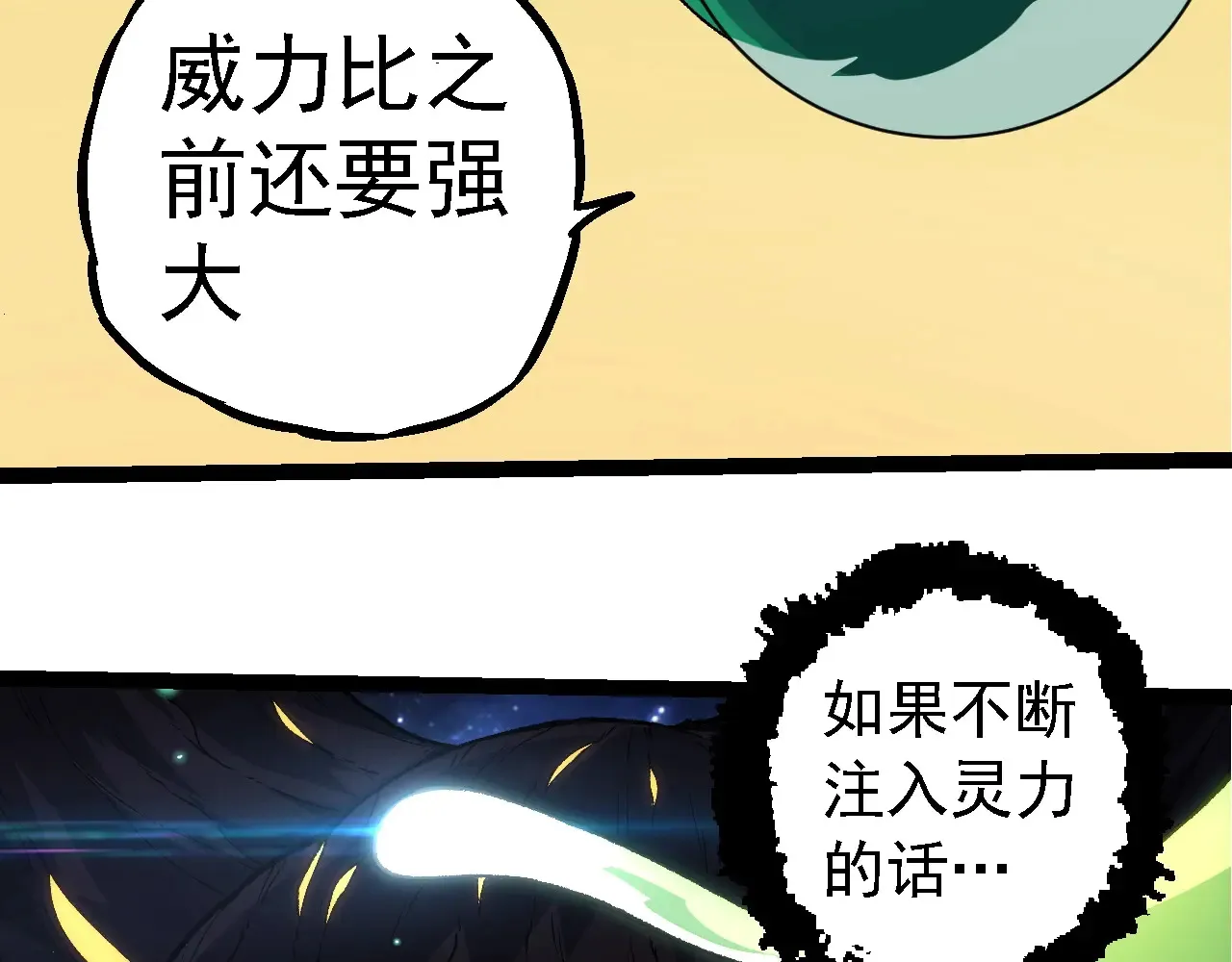 第269话 迷雾大山又是和平的一天85
