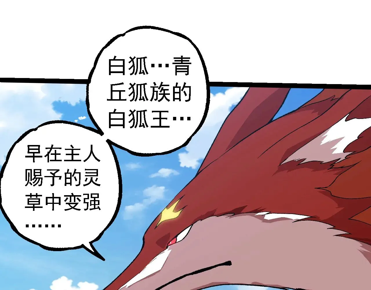 第267话 龙之血脉59