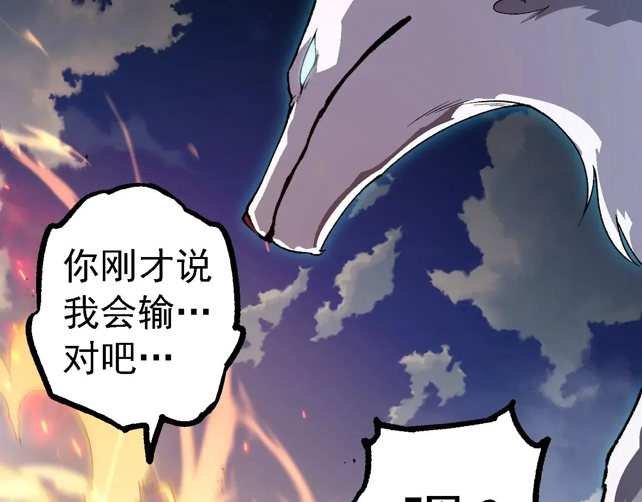 第267话 龙之血脉72