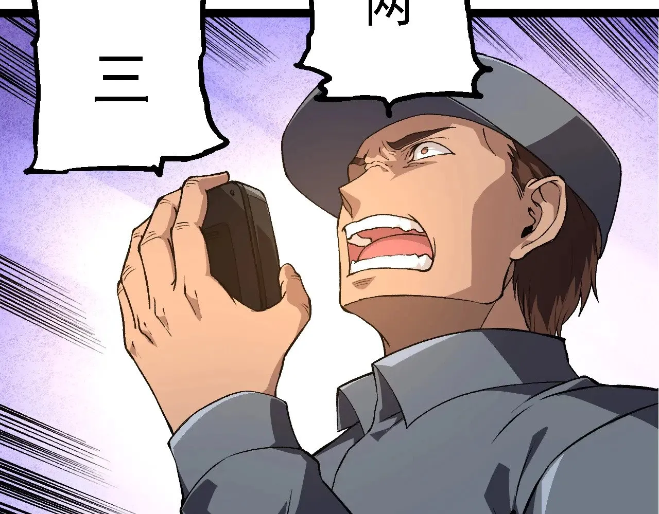 第271话 从天而降的恐怖19