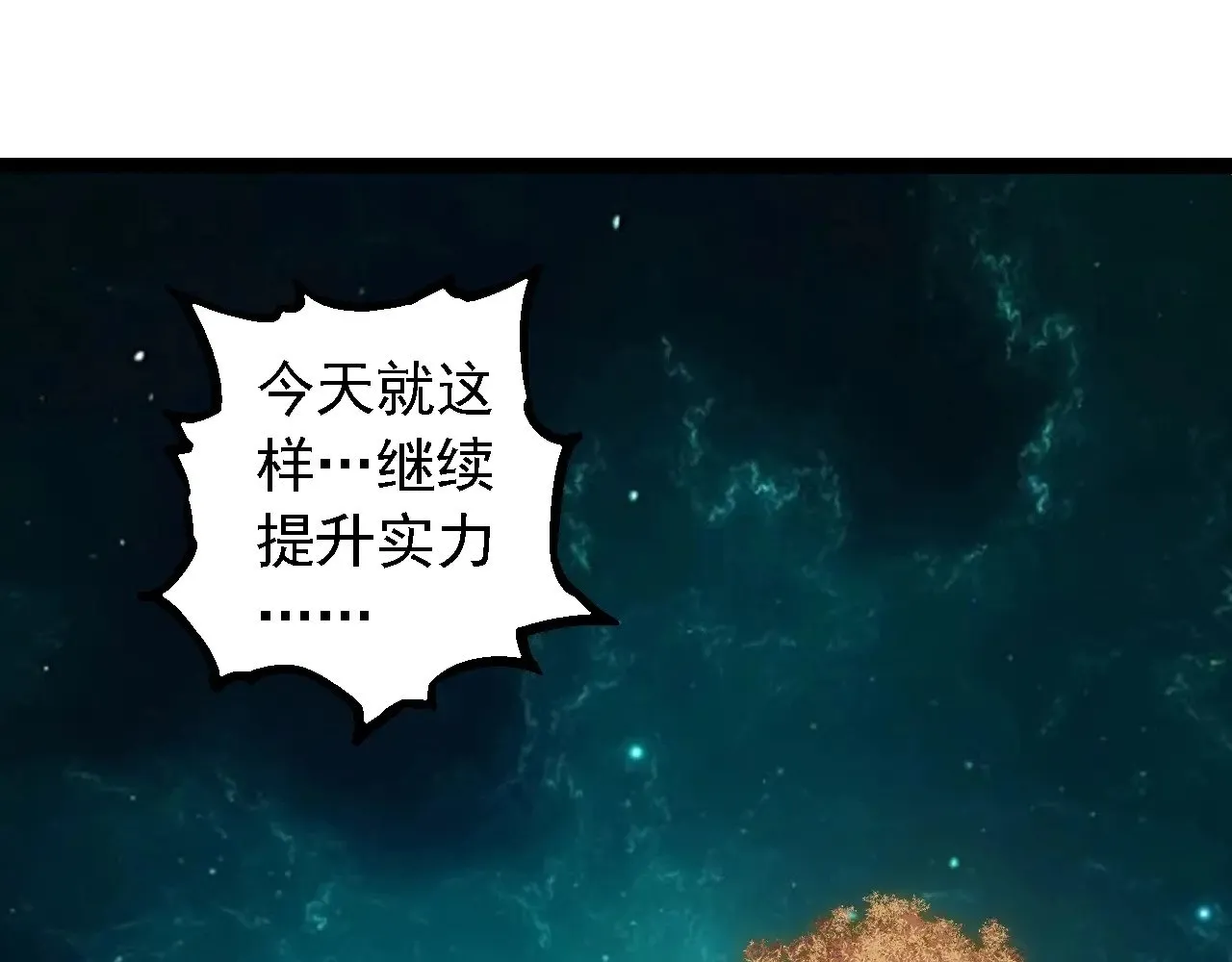 第270话 青龙之躯24