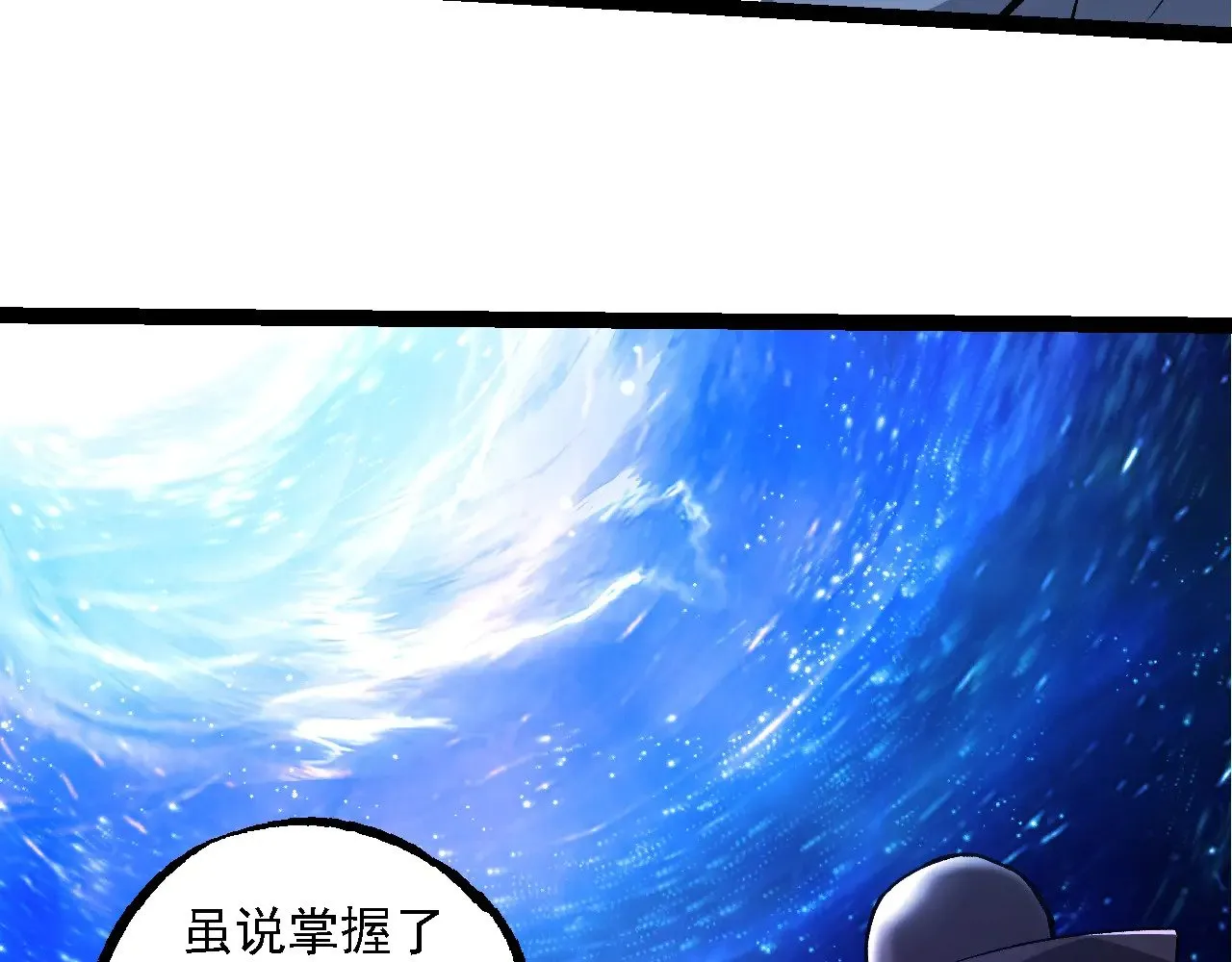 第281话 强化虫洞7