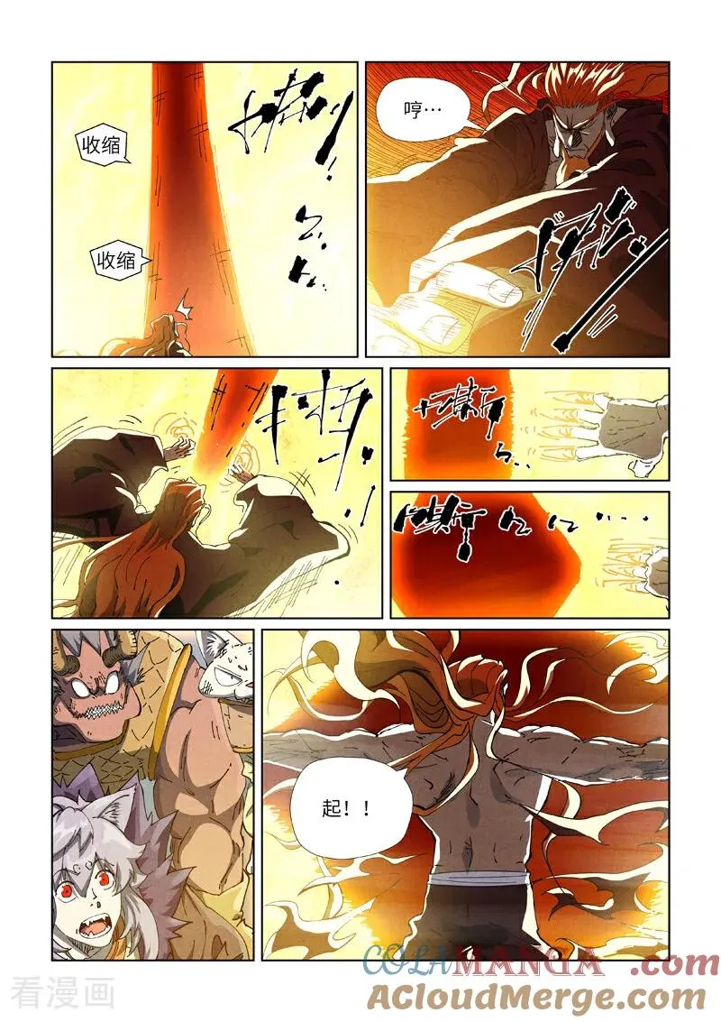 第484话2 神炎城4