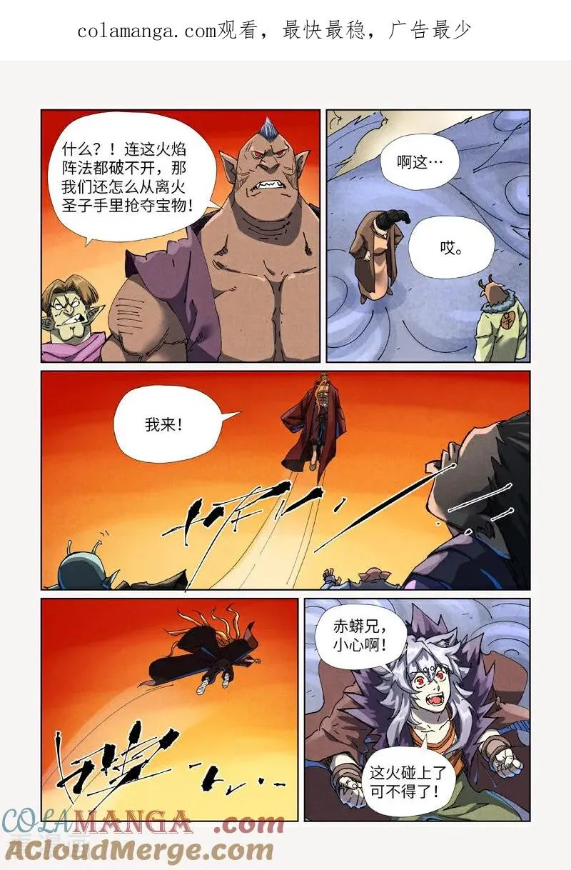 第484话2 神炎城0