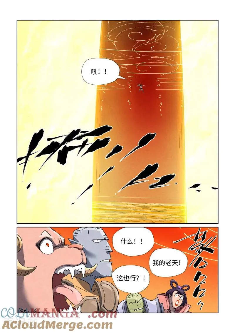 第484话2 神炎城5