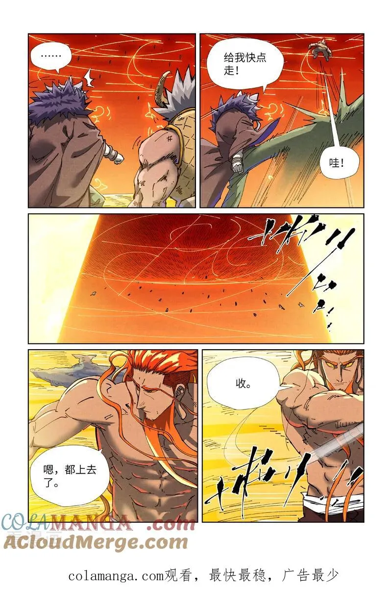 第484话2 神炎城8