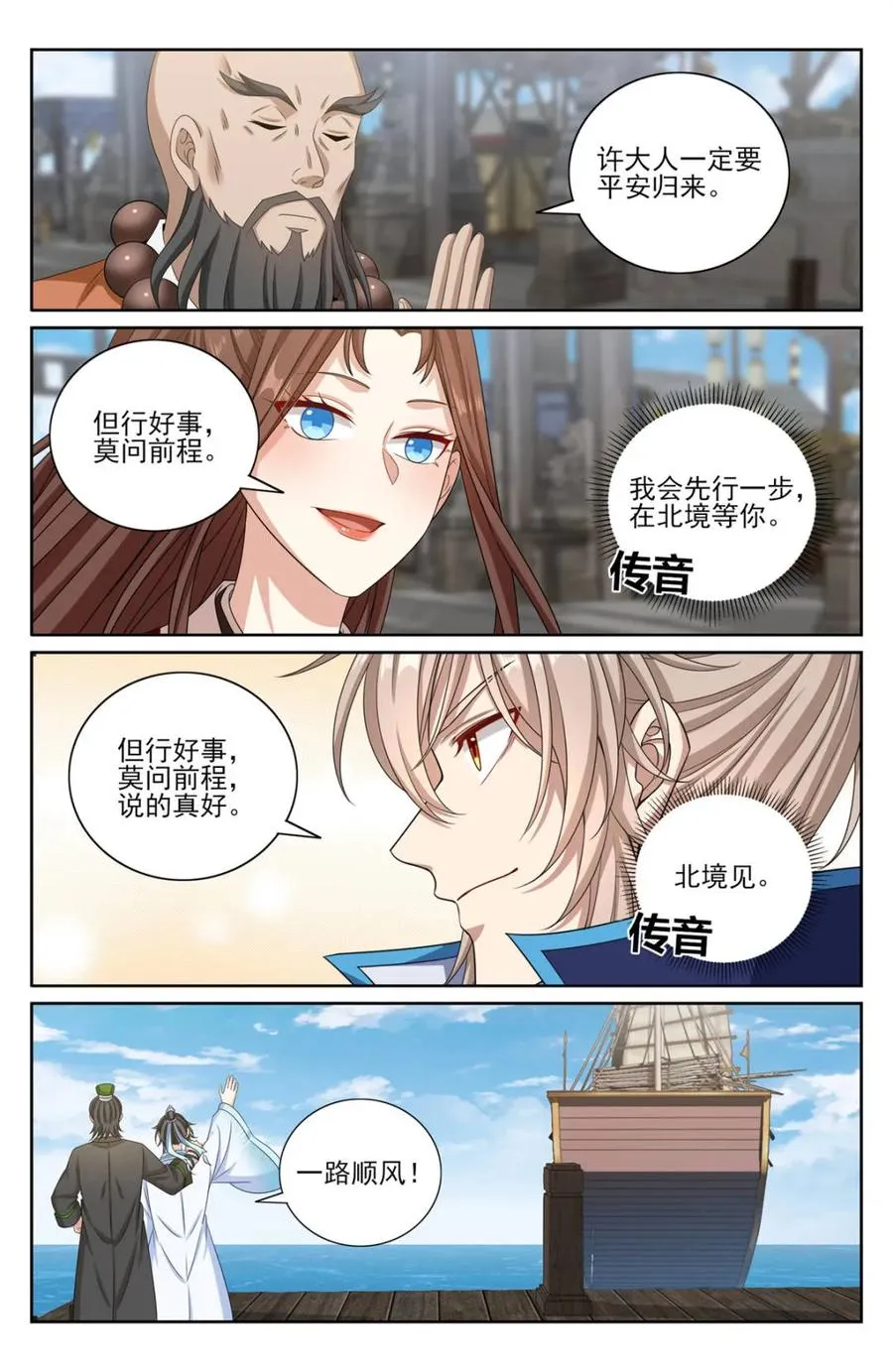 第429话 425白嫖魔法书19