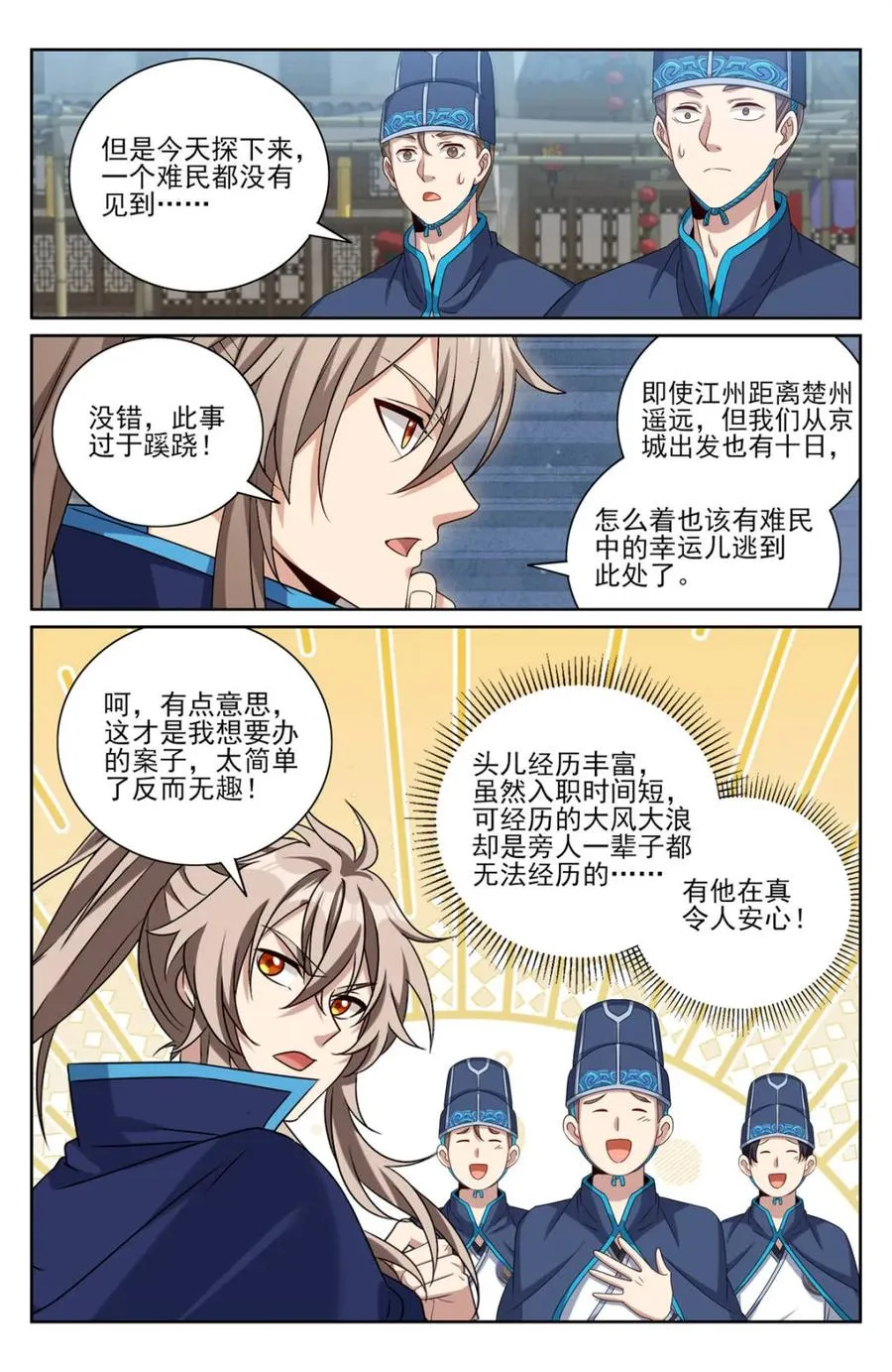 第433话 429靠岸休整5