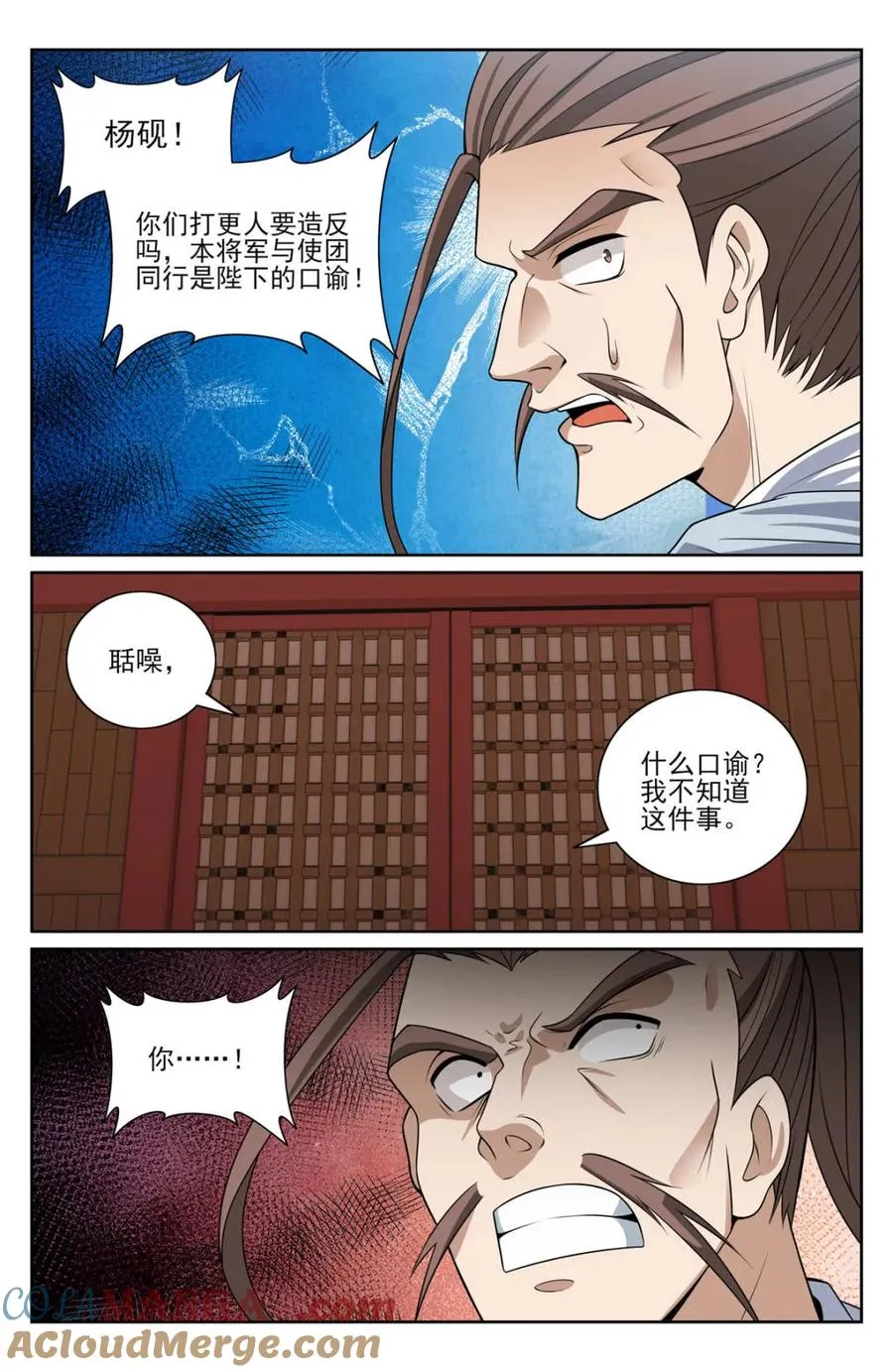 第431话 427得人心16
