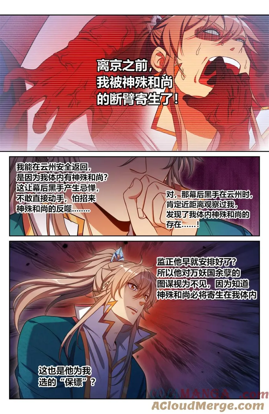 第425话 421逐渐逼近真相2