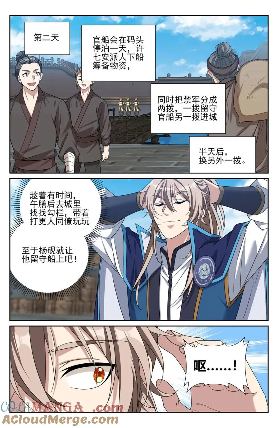 第432话 428水鬼传说18
