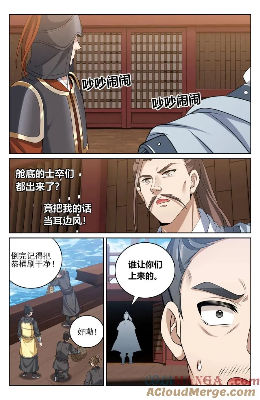第430话 426 不是冤家不聚头18