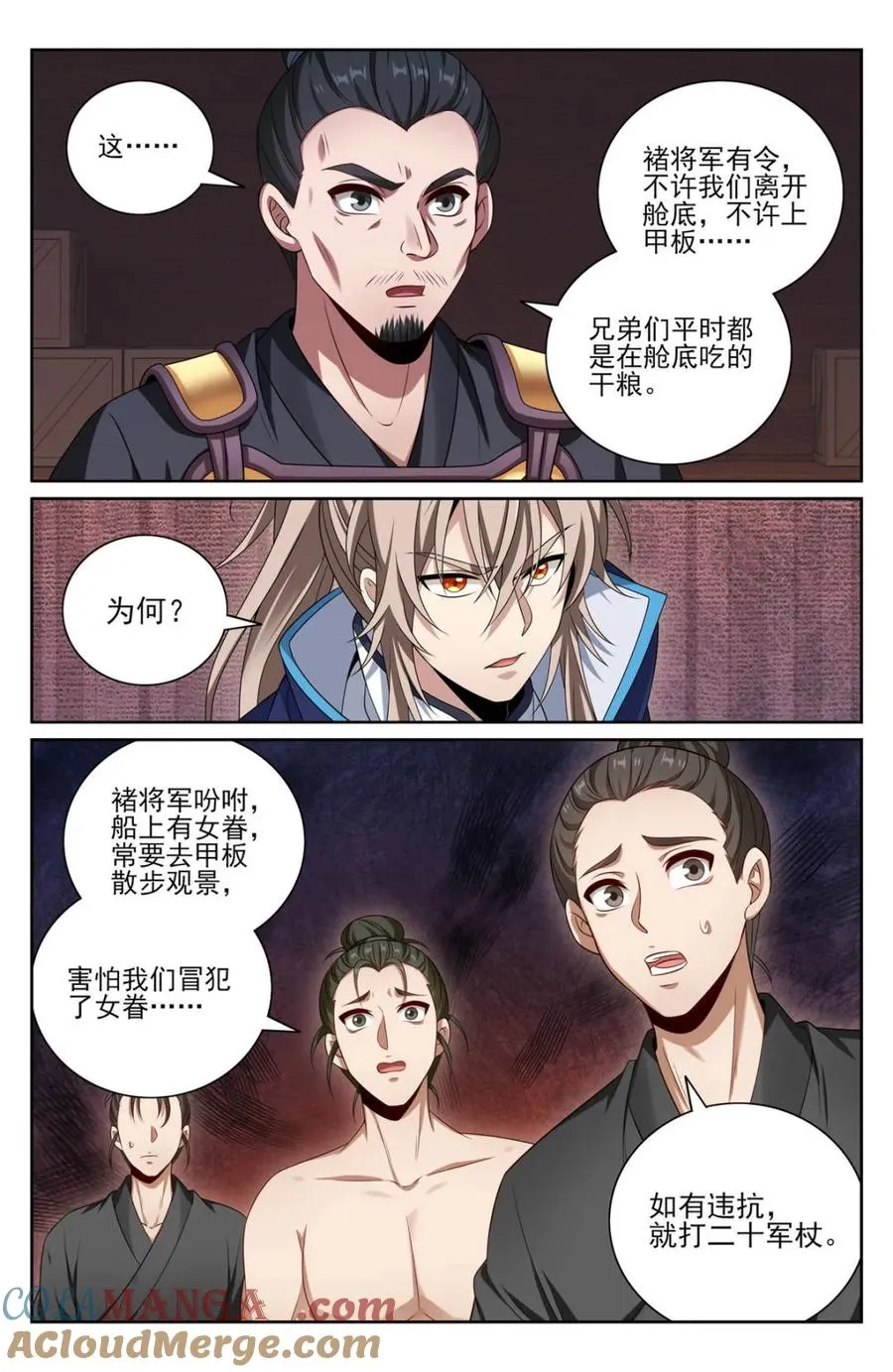 第430话 426 不是冤家不聚头14