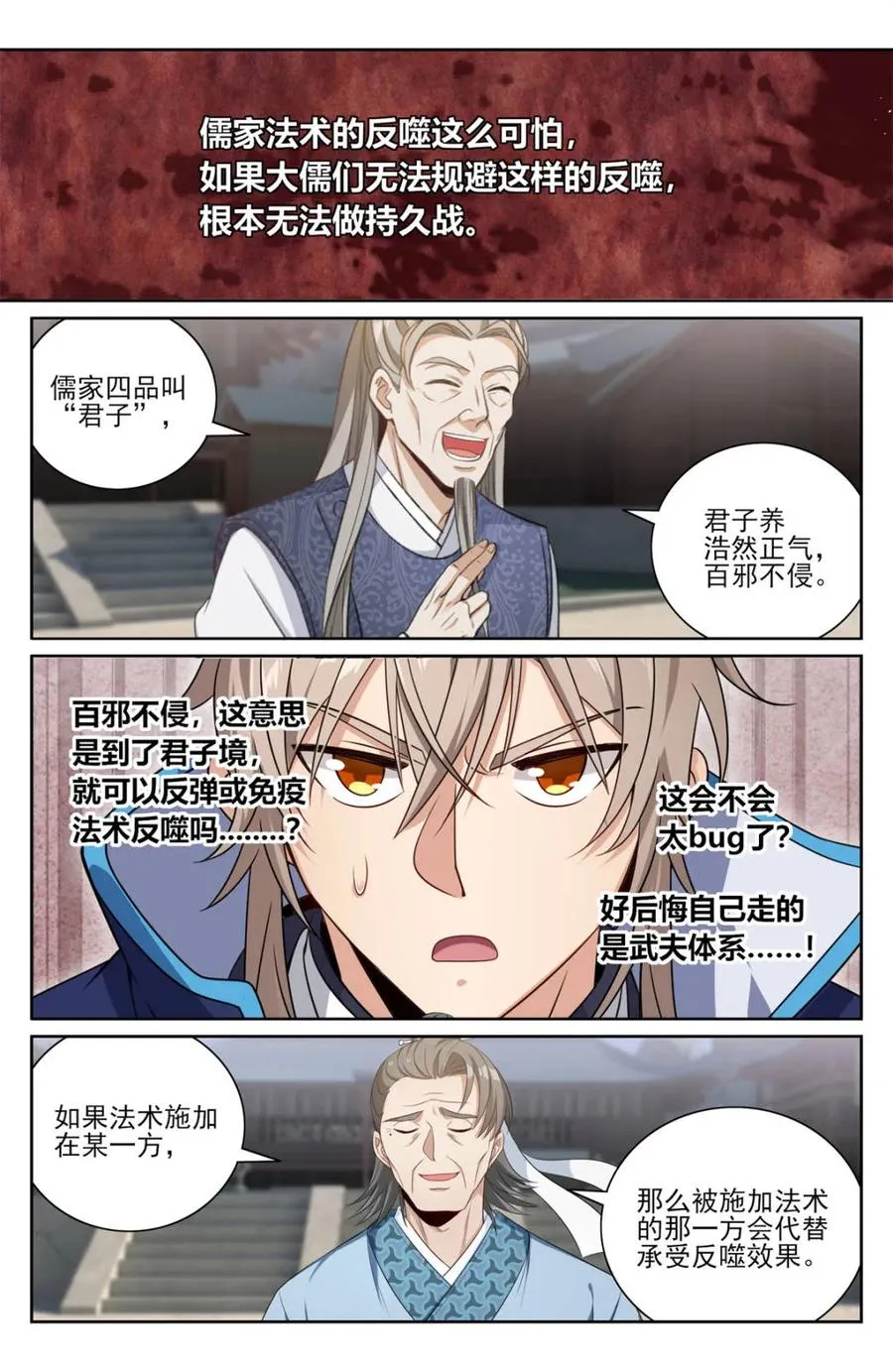 第429话 425白嫖魔法书11