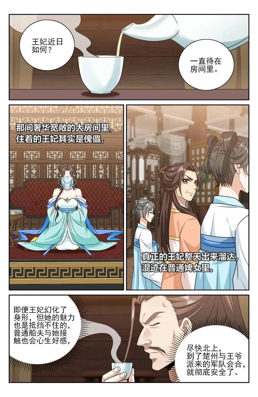 第430话 426 不是冤家不聚头17