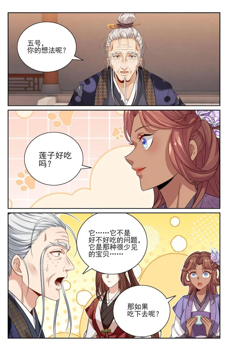 第426话 422天地会齐聚19