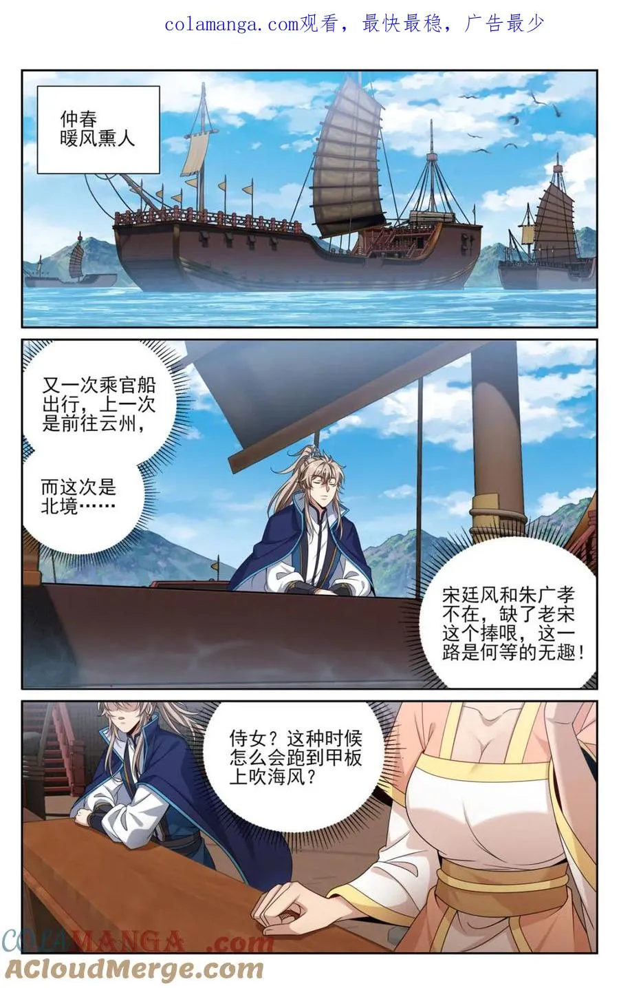 第430话 426 不是冤家不聚头0