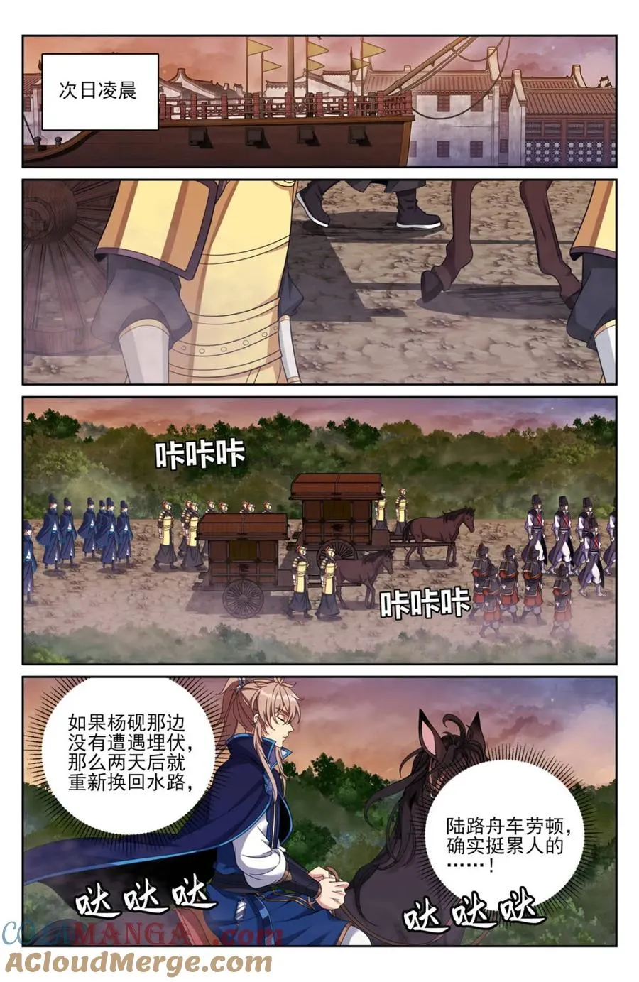 第434话 430遇袭！14