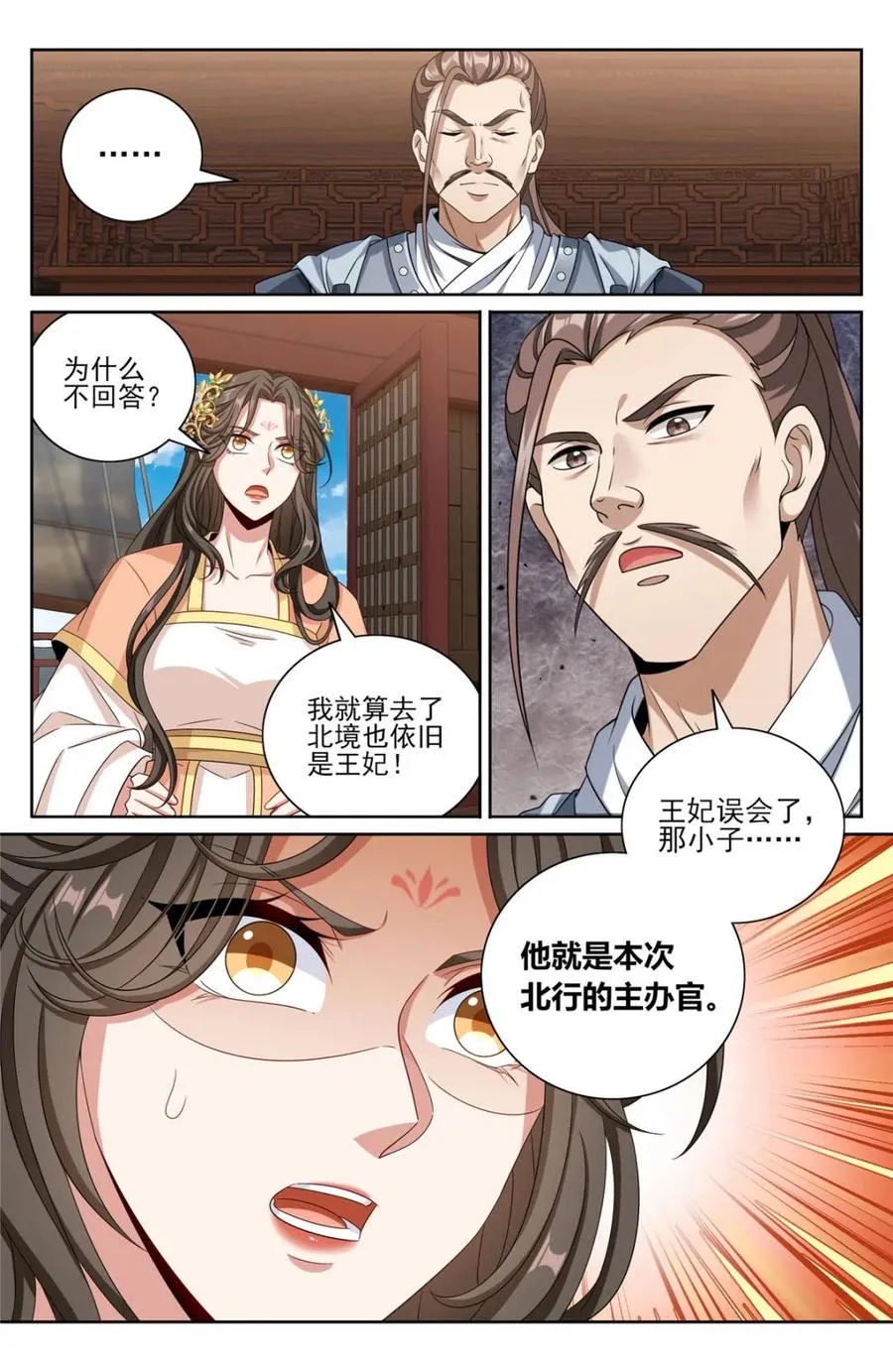 第430话 426 不是冤家不聚头7