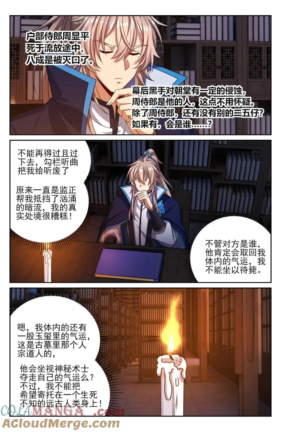 第425话 421逐渐逼近真相8