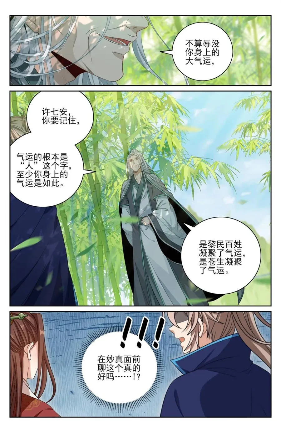 第429话 425白嫖魔法书15