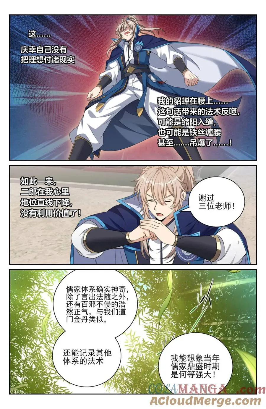 第429话 425白嫖魔法书12