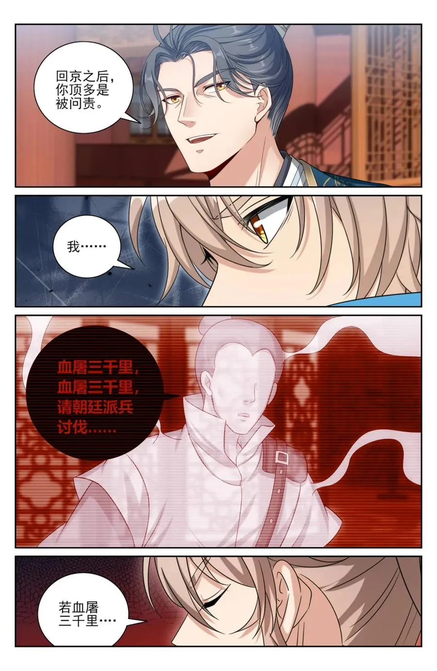 第428话 424担任主办官19