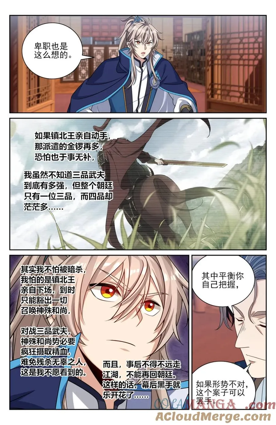 第428话 424担任主办官18