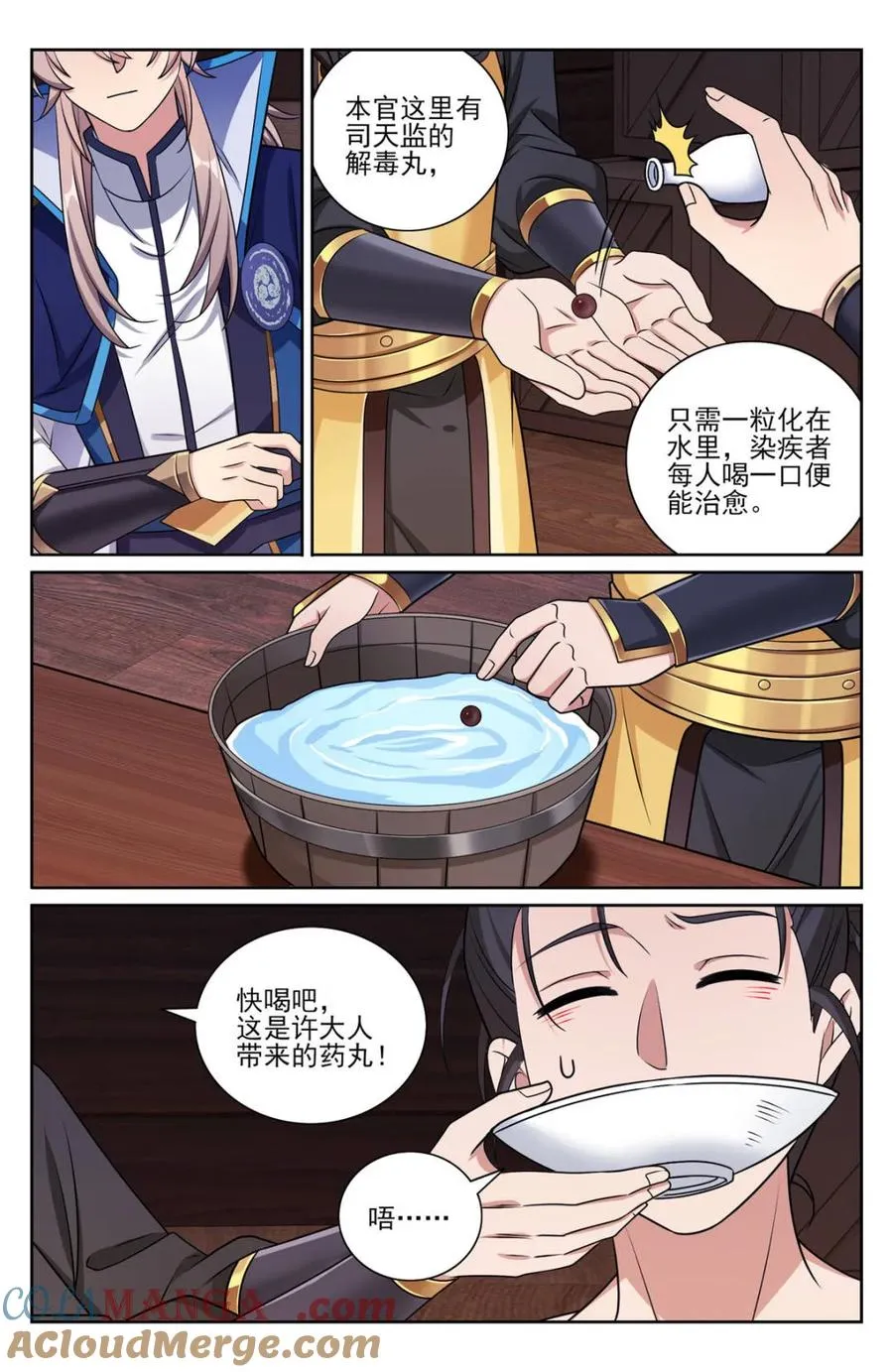 第430话 426 不是冤家不聚头12