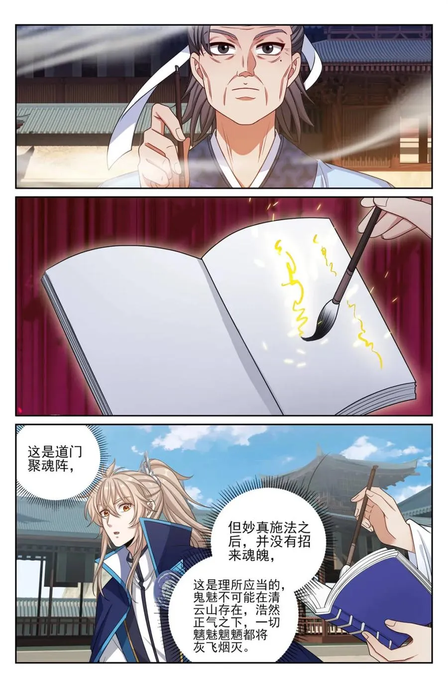 第429话 425白嫖魔法书9