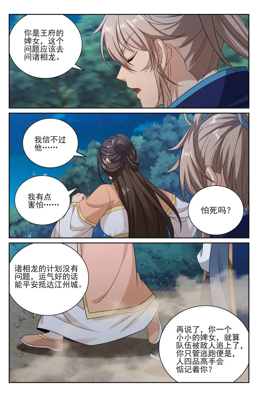 第435话 431逃亡13