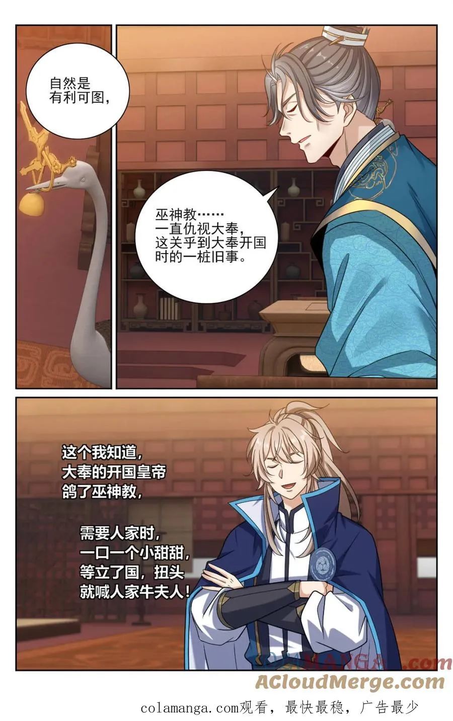 第425话 421逐渐逼近真相20
