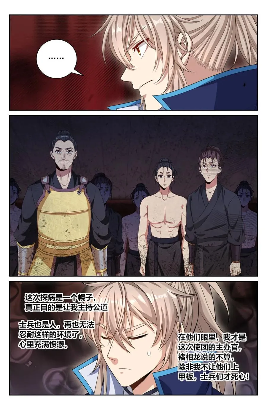 第430话 426 不是冤家不聚头15