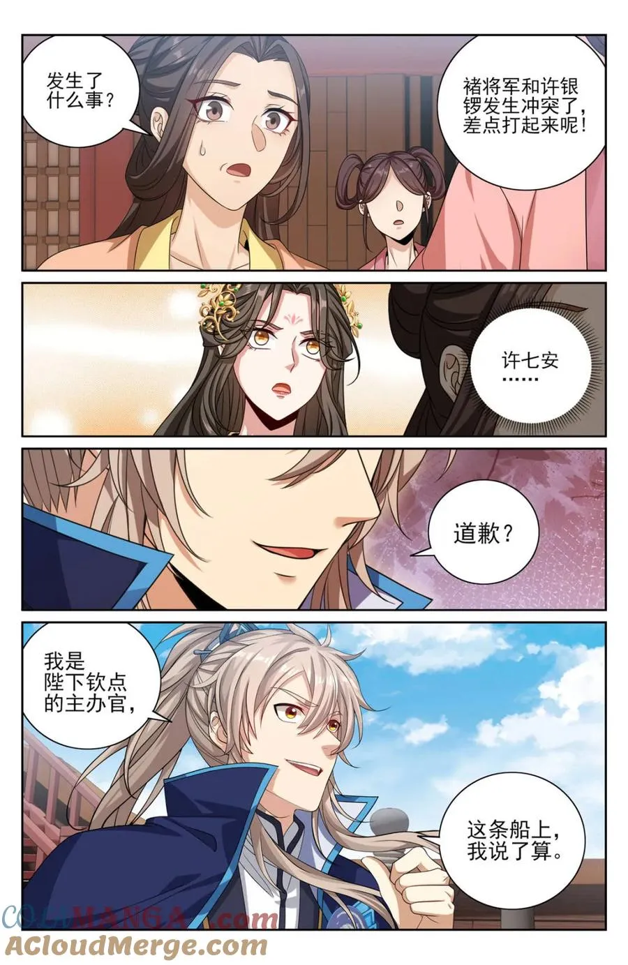 第431话 427得人心10