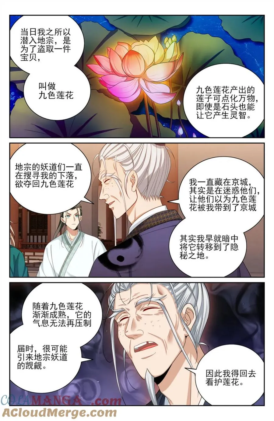第426话 422天地会齐聚16