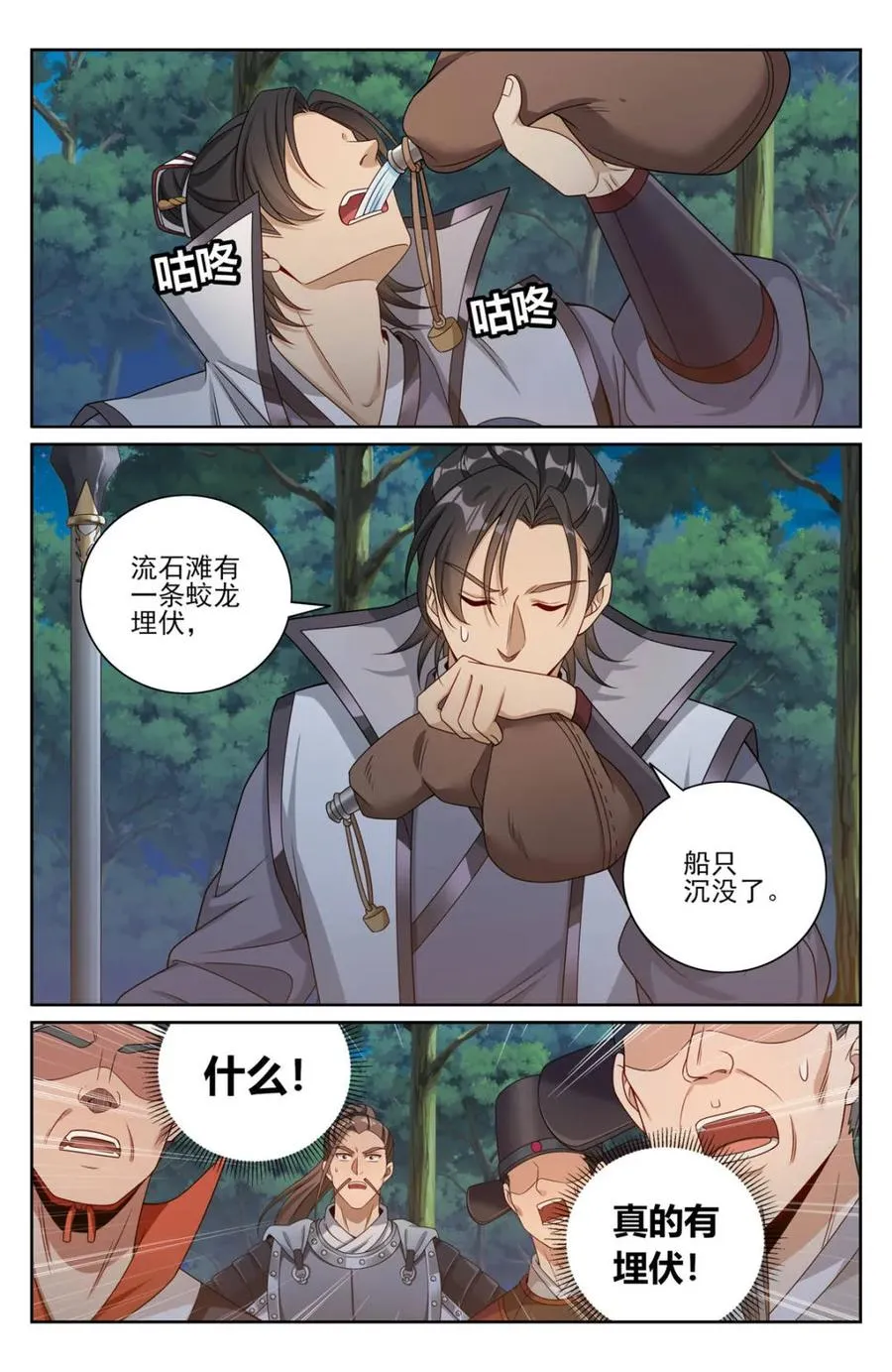 第435话 431逃亡3