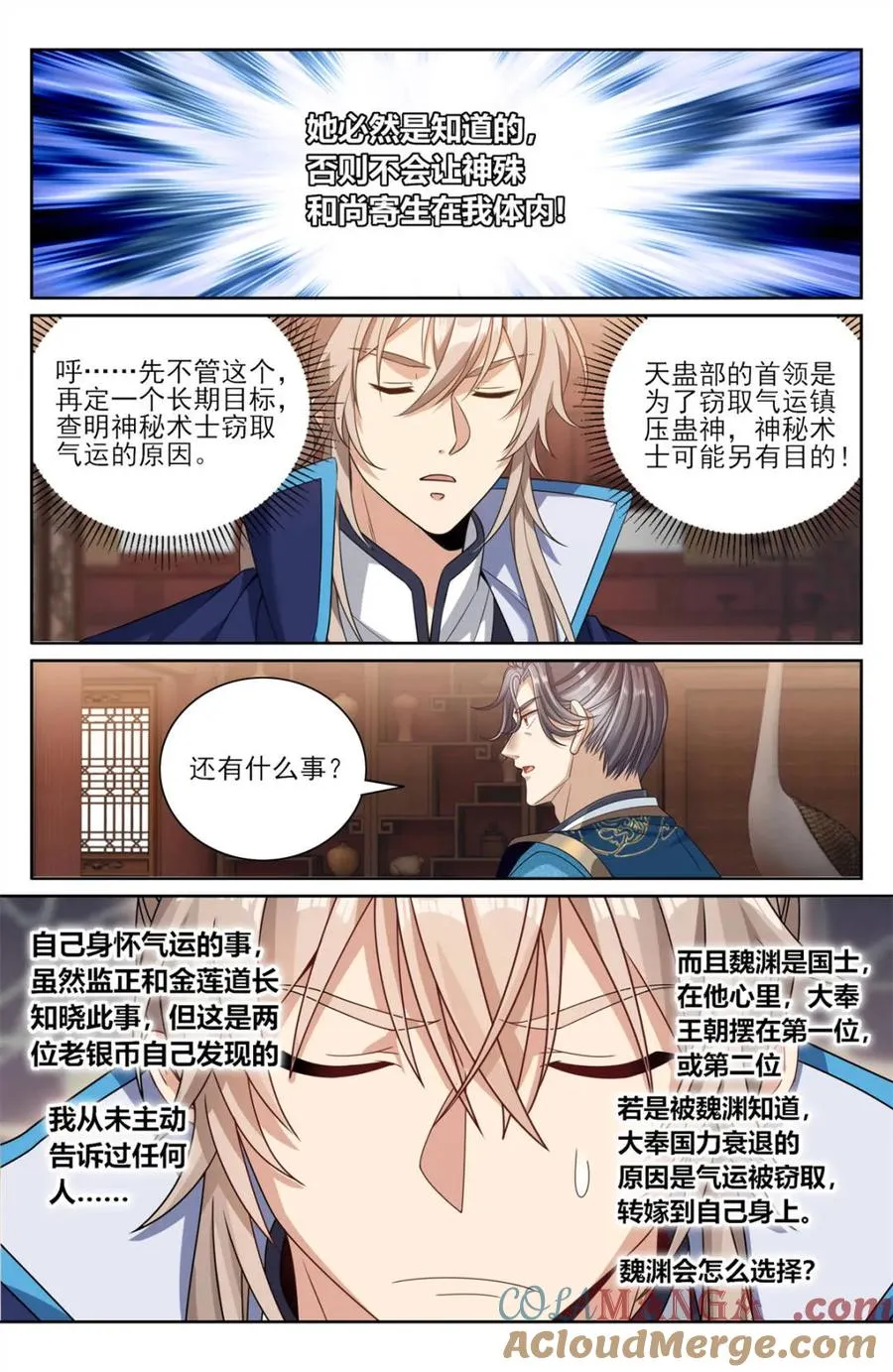 第426话 422天地会齐聚2