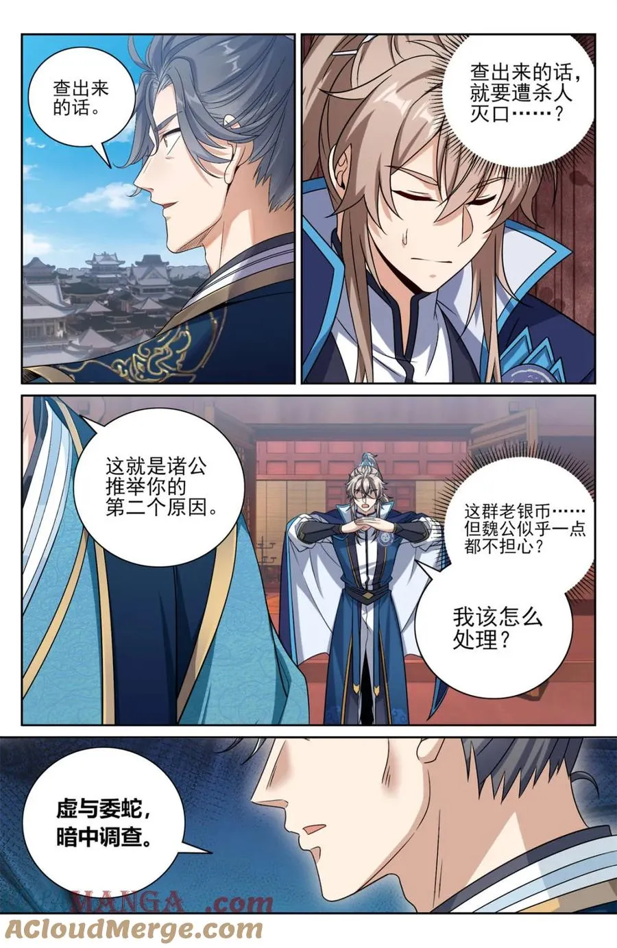 第428话 424担任主办官16