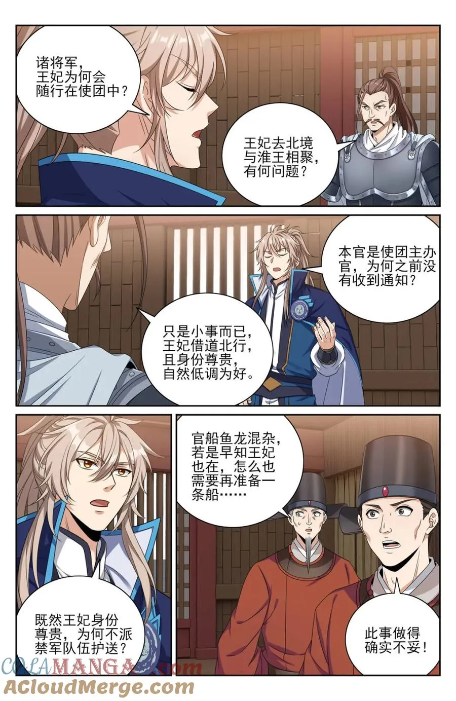 第434话 430遇袭！4